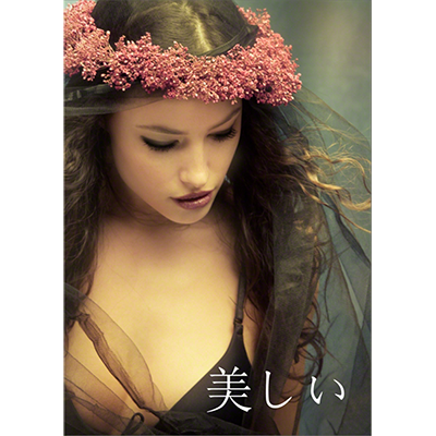 Utsukushii by Fraser Parker - Book