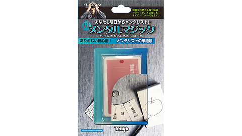 Mentalist's Vocabulary Flash Cards by Tenyo Magic - Trick