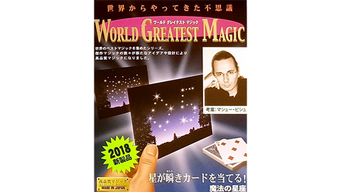 Constellation Cards by Tenyo Magic - Trick