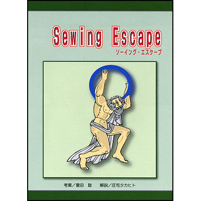 Sewing Escape by Foresight - Trick